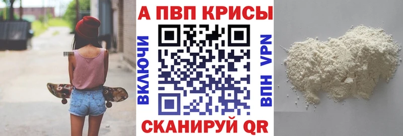 А ПВП VHQ  Южноуральск 