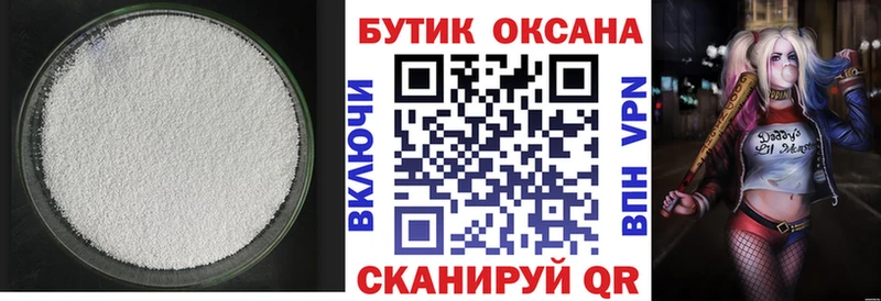 Бутират бутандиол  Южноуральск 