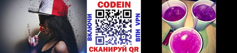 Кодеиновый сироп Lean напиток Lean (лин)  гидра зеркало  Южноуральск 