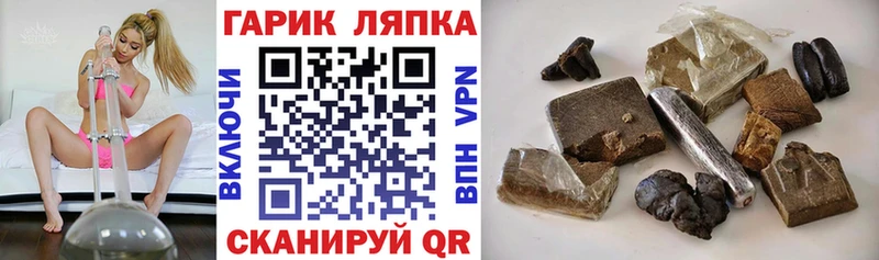 ГАШ гашик  Южноуральск 