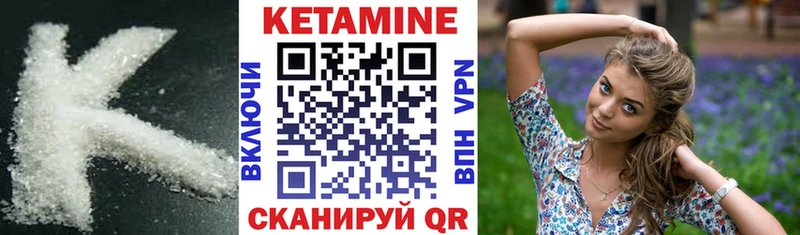Кетамин VHQ Южноуральск