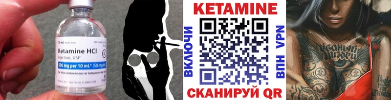 Кетамин ketamine  что такое   Южноуральск 