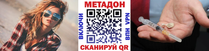 МЕТАДОН VHQ  omg как зайти  мориарти телеграм  Южноуральск 